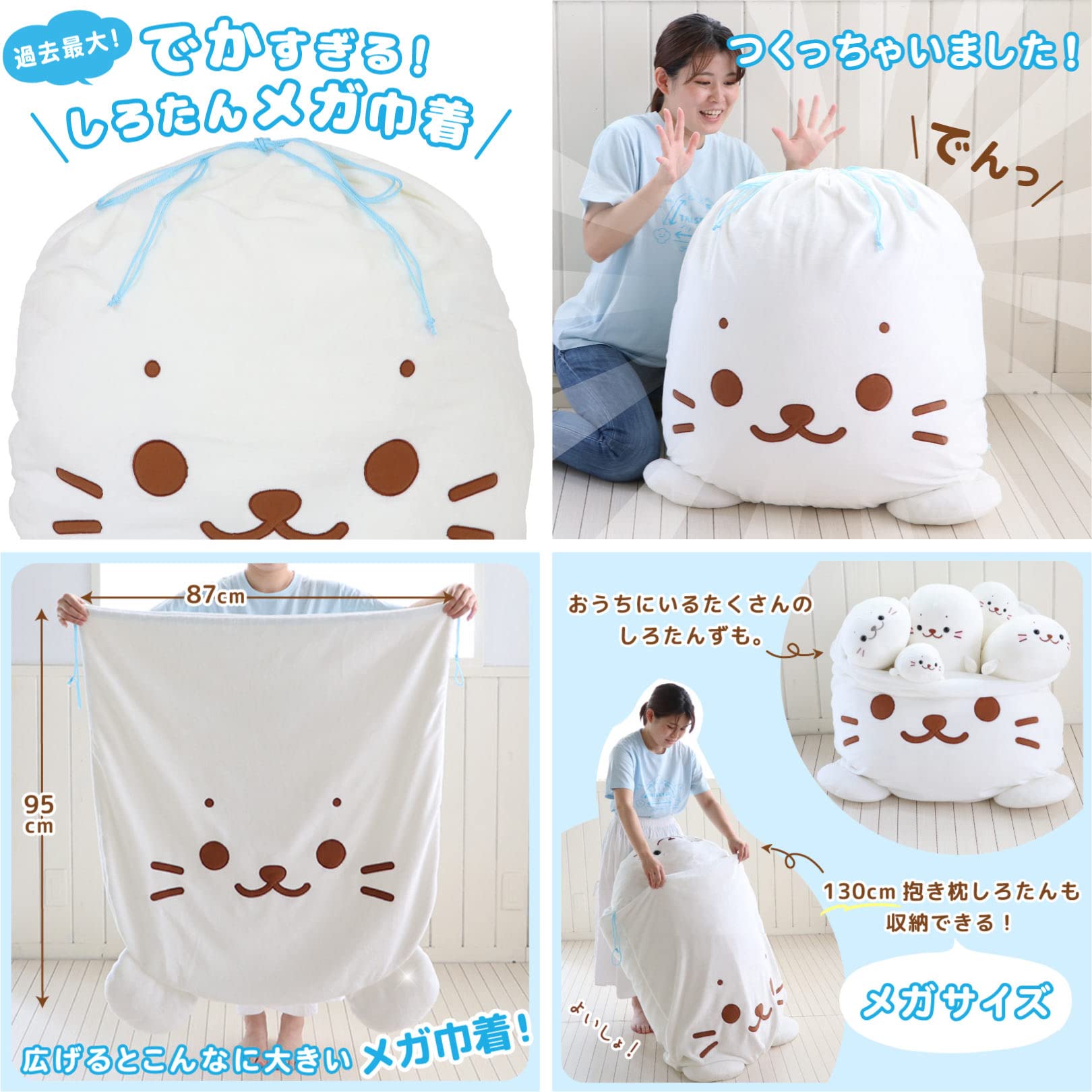 Amazon.co.jp: しろたん＆らっこいぬ デカ ごろ寝 抱き枕 メガ巾着付き